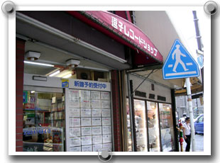 逗子レコードショップ