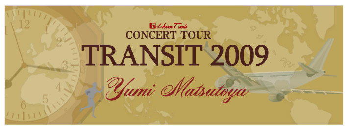 コンサートツアー2009 TRANSIT