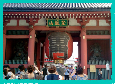 雷門
