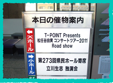 本日催物案内板