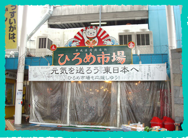 ひろめ市場
