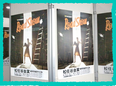 大阪公演ポスター