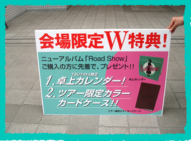 ニューアルバム販売促進用の看板