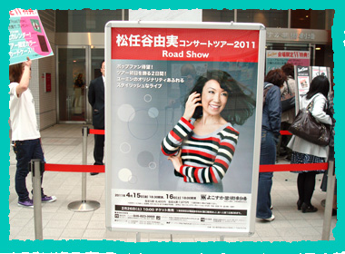 横須賀公演用ポスター