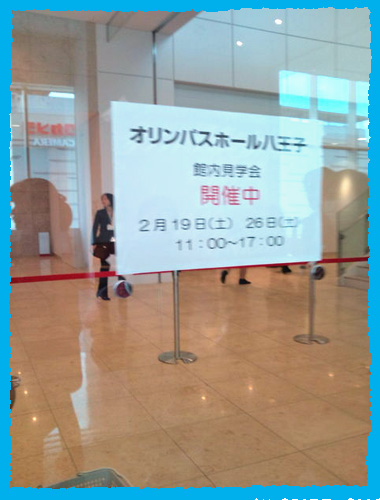 館内見学会の案内板