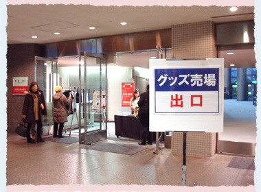 開場前のグッズ売場の様子