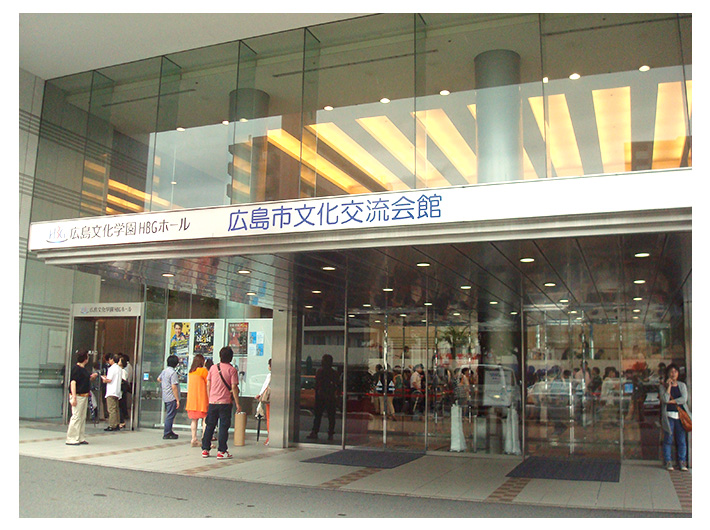 広島文化学園HBGホール