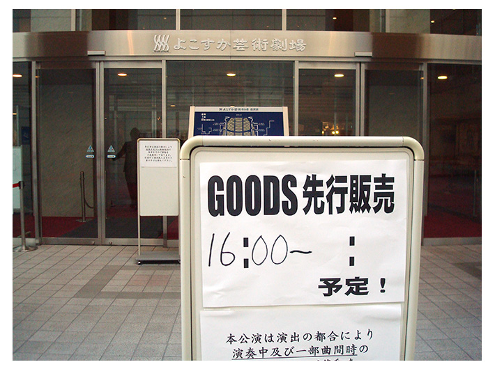 グッズ先行販売