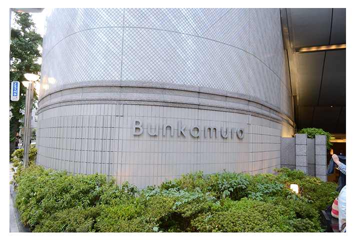 Bunkamura 入口