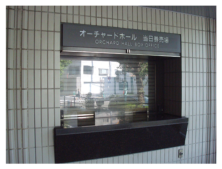 当日券売場