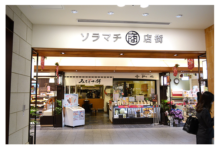 ソラマチ商店街入口