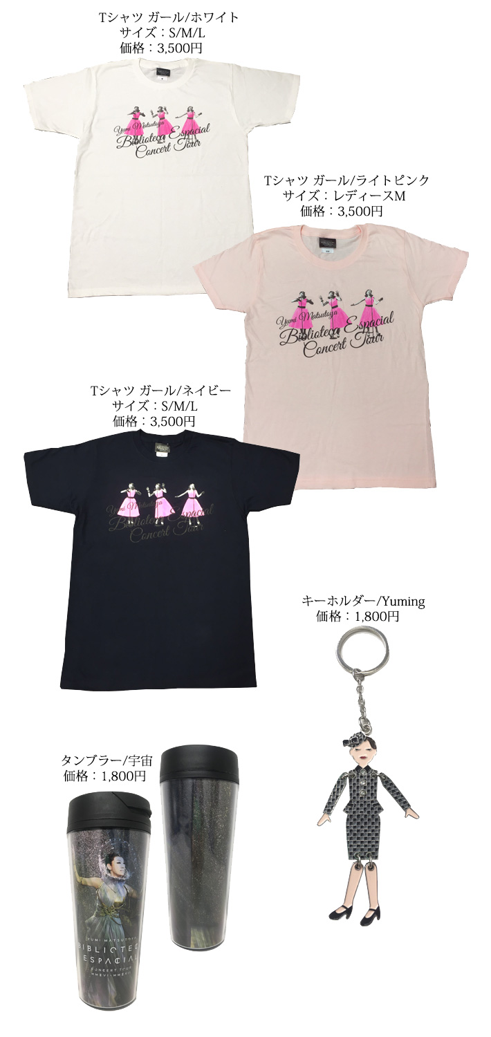 追加NEWアイテム