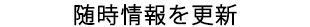各公演の一般発売を掲載