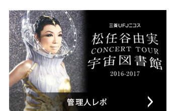 管理人レポ