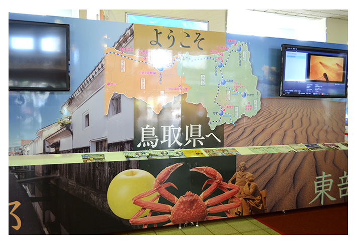 鳥取駅