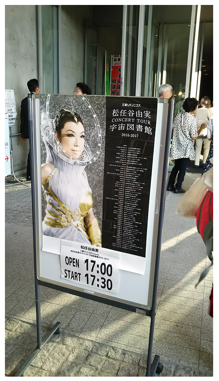 入場時