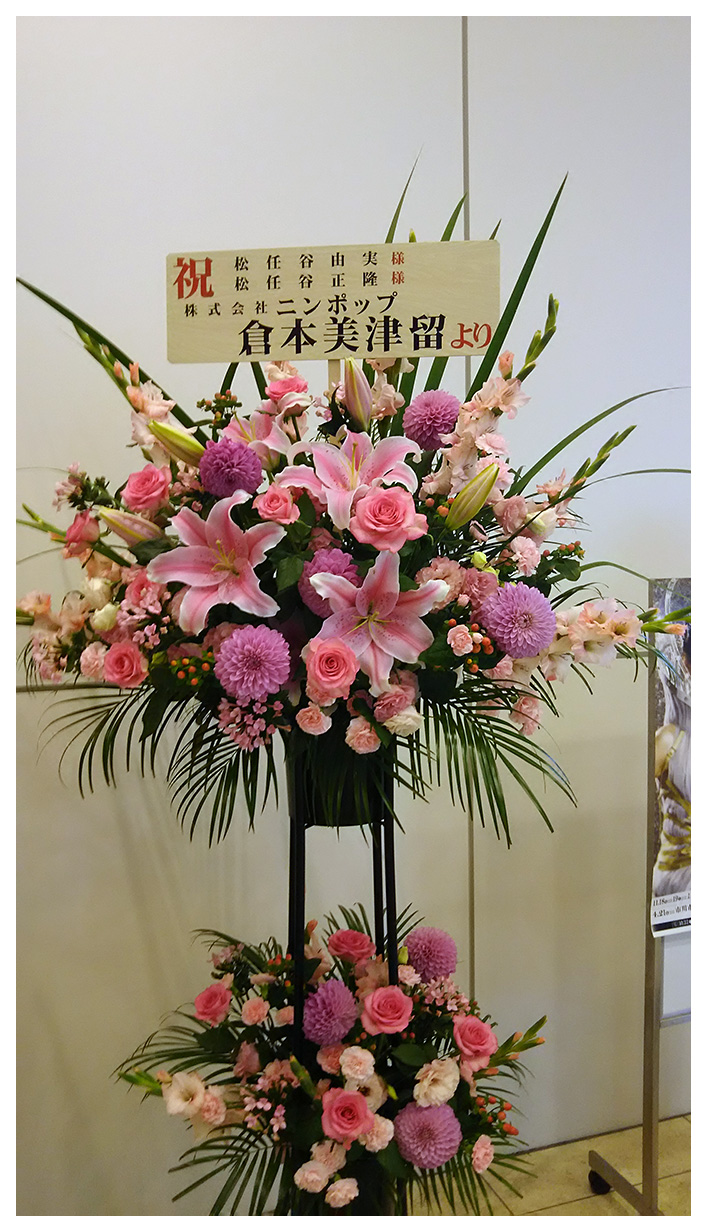 お祝い花