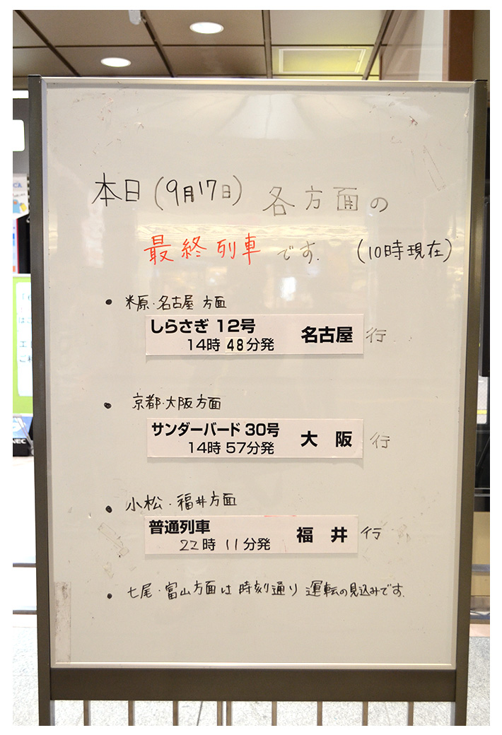構内の張り紙