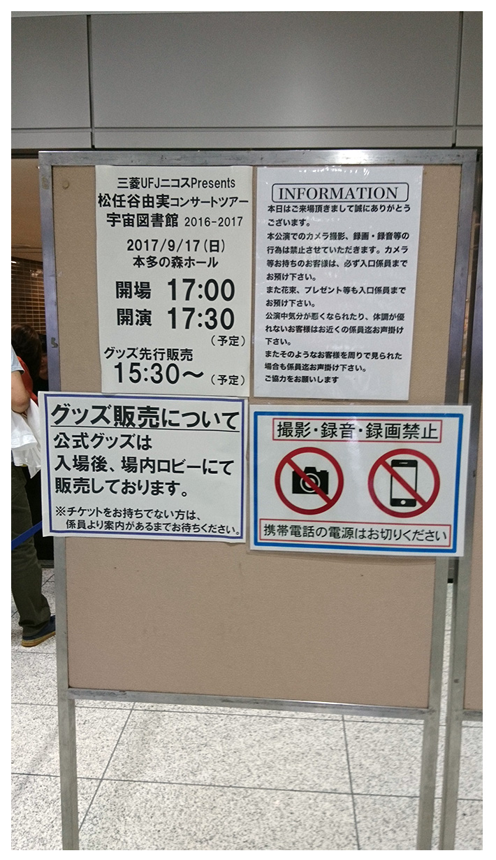 公演の案内板