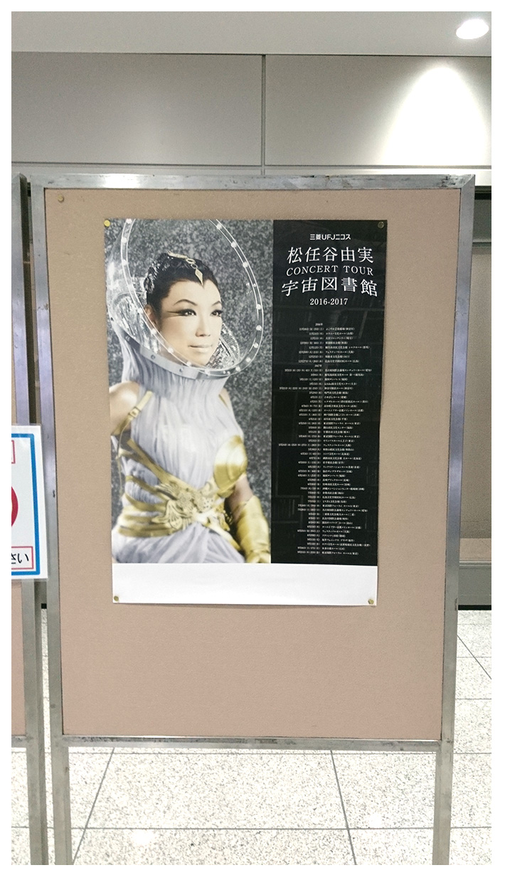 公演ポスター