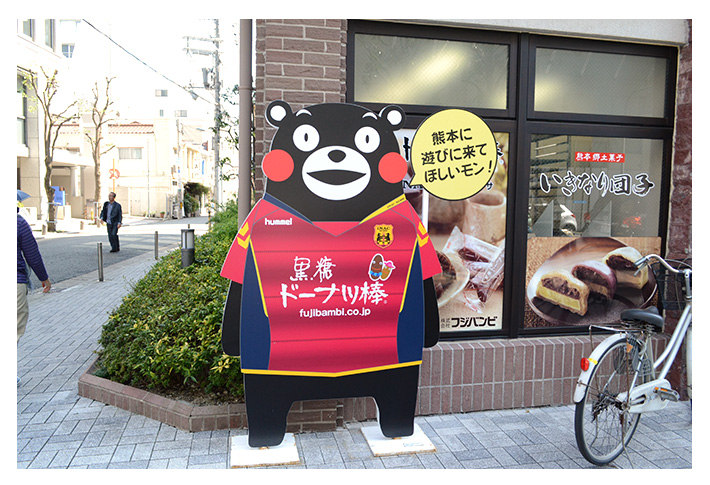 くまもんのお店