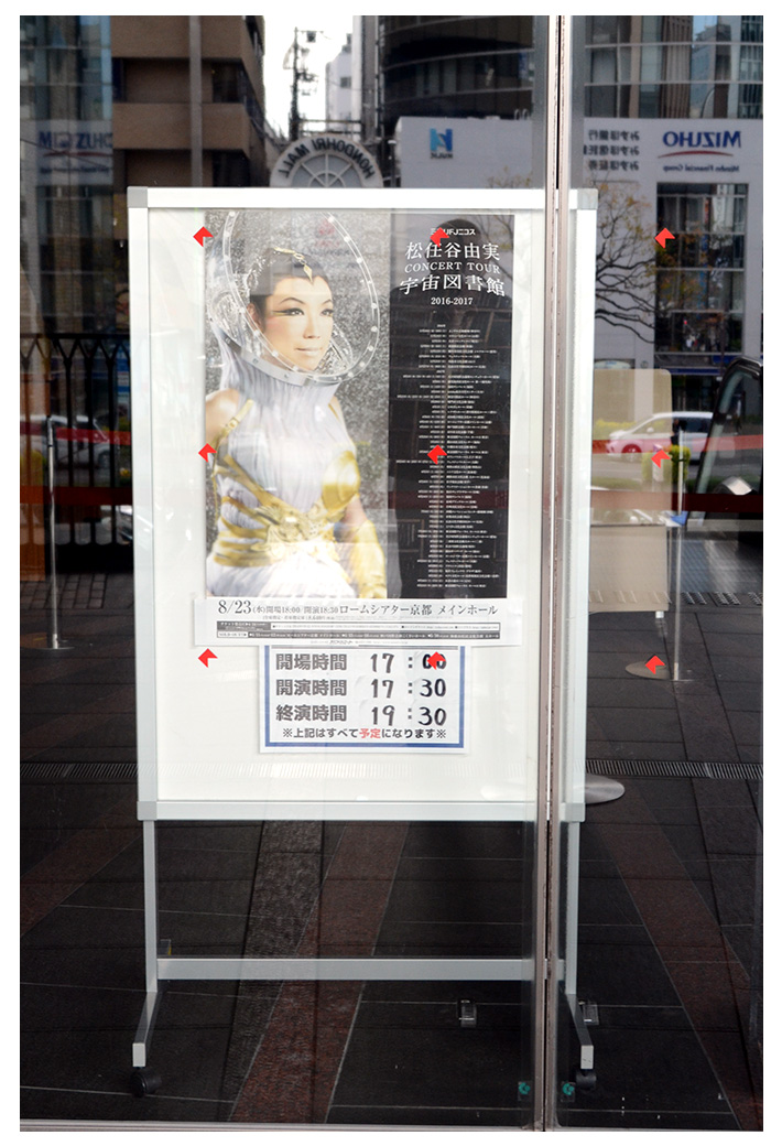 公演ポスター