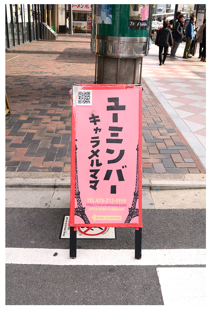 キャラメルママ
