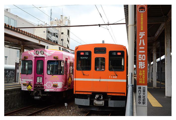 一畑電車