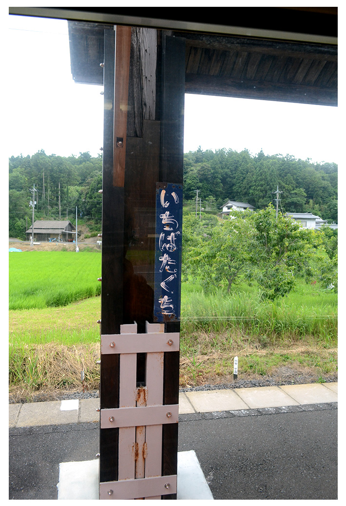 一畑口駅