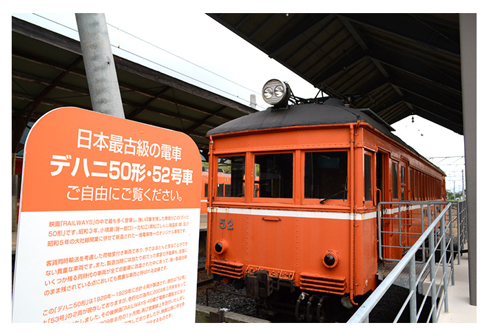 デハニ50形