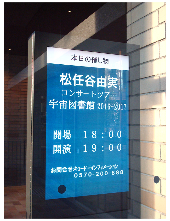 案内板