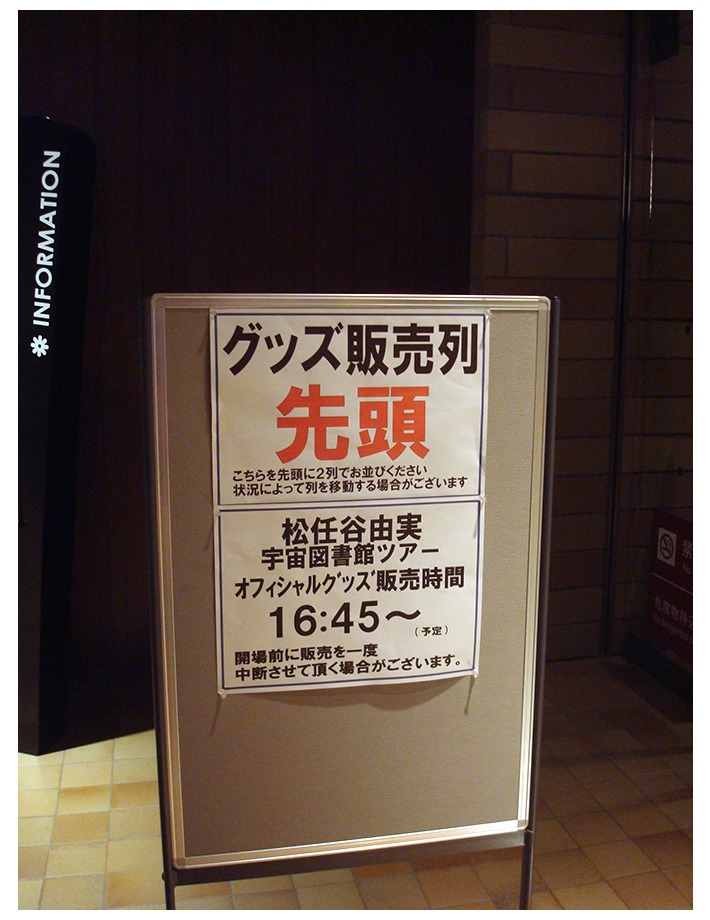 先行販売の案内