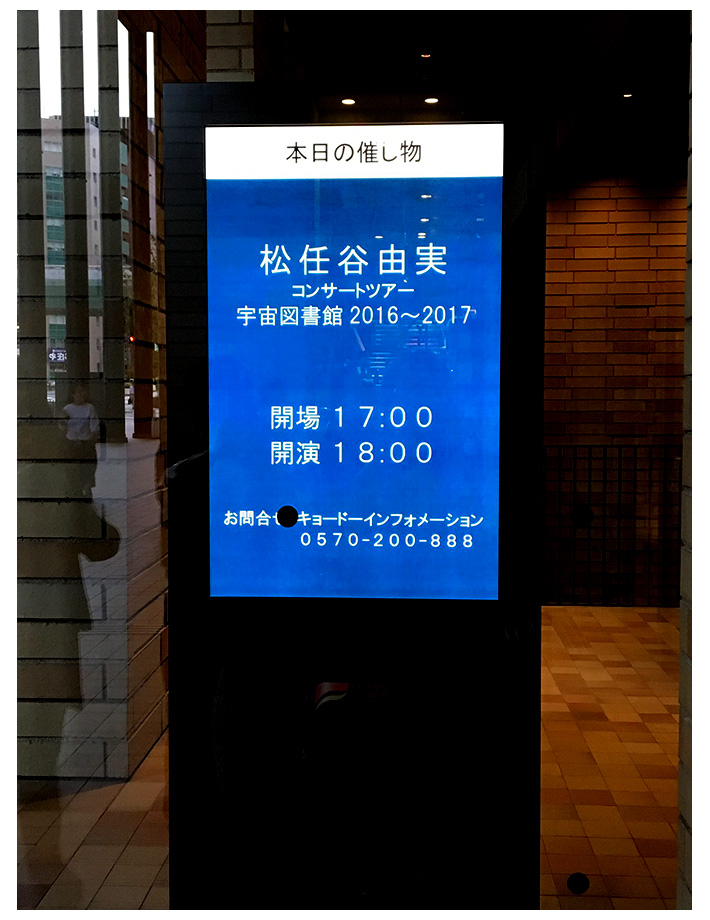 案内掲示板