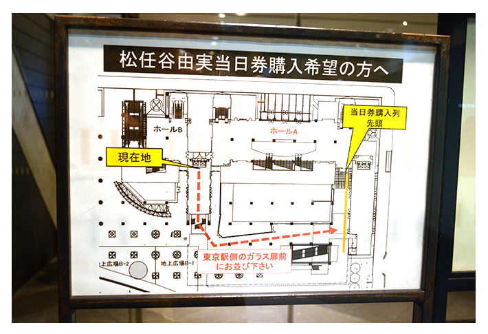 当日券購入希望の方への案内板