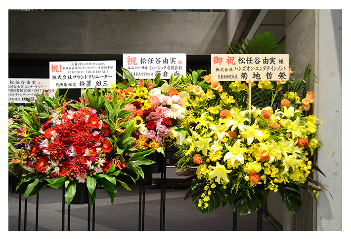 祝花