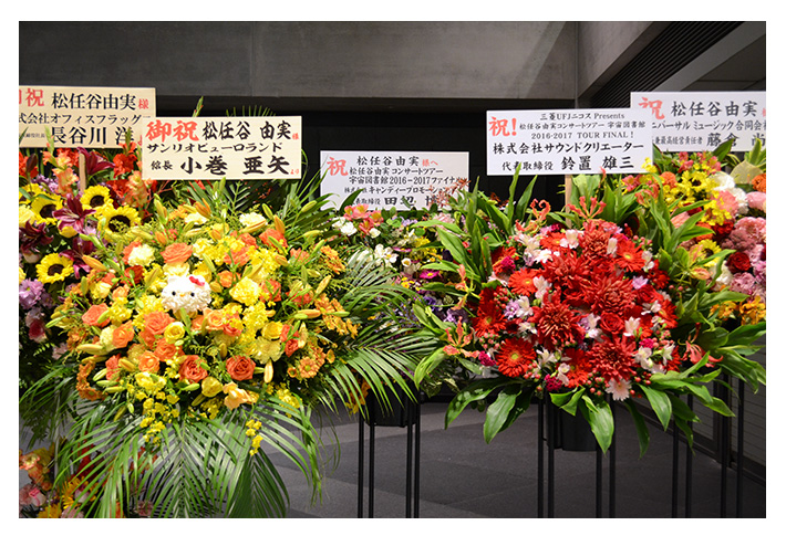 祝花