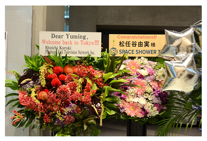 祝花