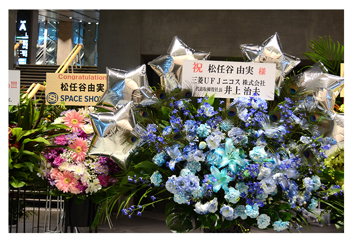 祝花
