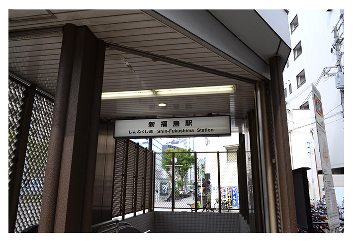 JR新福島駅