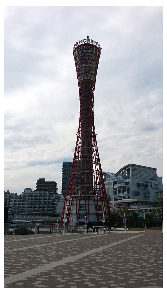神戸ポートタワー