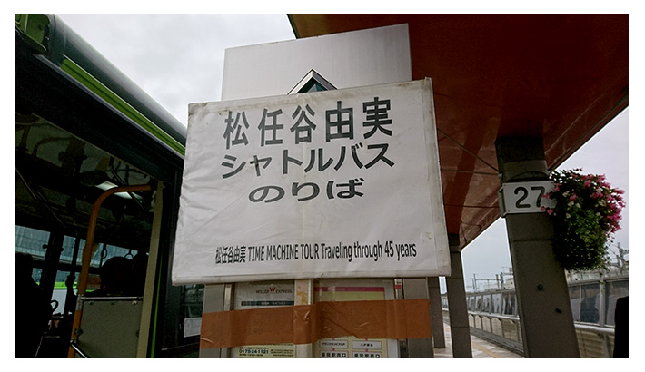 西口バス停