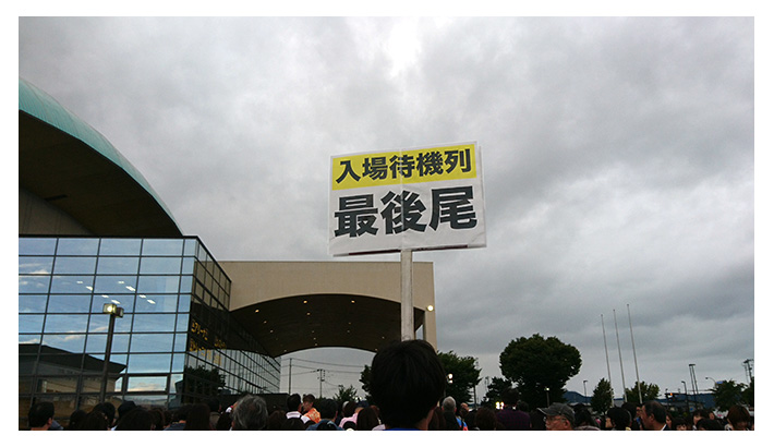 入場待機列 最後尾の案内