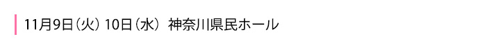 神奈川