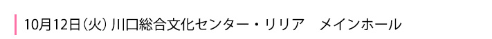 川口