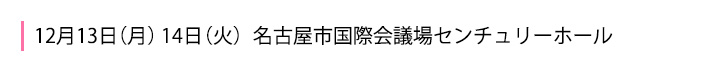 名古屋