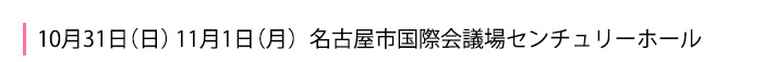 名古屋