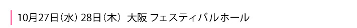 大阪