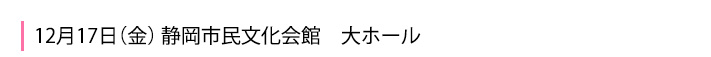 静岡