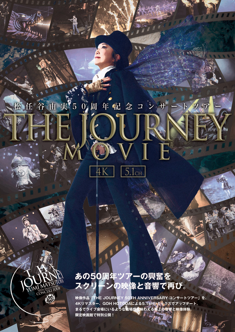 THE JOURNEY 50TH ANNIVERSARY コンサートツアー movie ~5.1ch/4K~