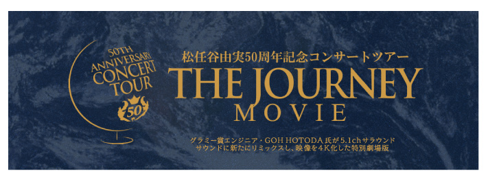 50周年ツアー The Journey 映画館特別上映